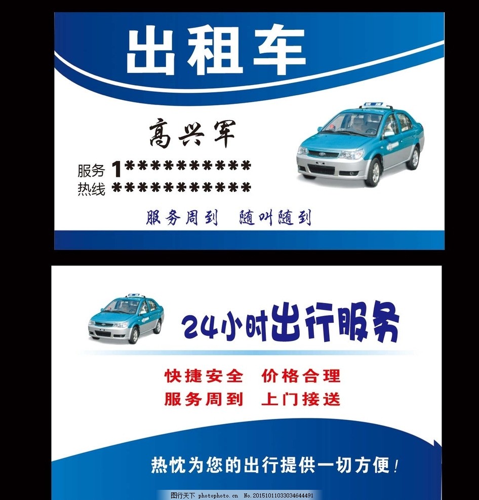 塑造流動(dòng)名片 高檔出租車設(shè)計(jì)與素材的革新之路